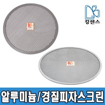 피자스크린 (알루미늄/경질), 경질 피자스크린 10인치