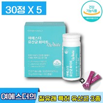 식약처인증 에스더포뮬러 여에스더 유산균 화이트 프로 프리 신 바이오틱스 비타민 미네랄 장 배변 에좋은 건강 도움 관리 개선 유지 여성 질 유산균 임산부 수유부 엘라스틴, 5박스 (111290할인), 30캡슐