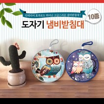 도자기 냄비받침/나무냄비받침/코스터 냄비받침/티코스터/냄비받침대/컵받침/코르크, 도자기 컵 받침대 (선인장) (디자인 1)