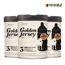 [아이배냇] 신제품 골든저지 분유 800g x 6캔 행사, 골든저지분유 3단계
