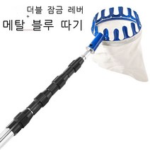 고지 따기 신기두 따기 비파 신축대 m 고공 따기 자두 감 비파 사과 귤대 m 노란 막대 두께 증가 + 빨간 머리 송도 갈고리