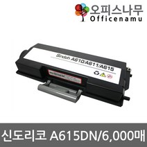 신도리코 A615DN 재생토너 표준용량 고품질출력 A610T6K