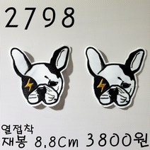 꿀템4유 와펜 패치 의류리폼 티셔츠리폼 청바지리폼 도복리폼 한복리폼 커스텀 애견 골프패션 운동복 로고 자수 재봉 열접착 2798