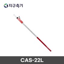 SINCON 레이저스타프(중국 2m2단) CAS-22L