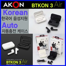 AKON 5.0 오픈형 완전 무선 블루투스 이어폰, BTKON3, 화이트
