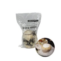 코코넛샤베트 170ml (태국산)(냉동제품), 5