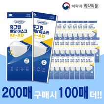 휴그린 비말차단 마스크 KF-AD 대형 300매(3매입x100개)