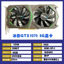 Bingying GTX1060 3G/5G/6G 독립 GTX1050 2G/TI4G 게임 먹는 치킨 그래픽 카드 1070 8g, 8GB, GTX1070 8G 듀얼 팬