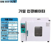 오토클레이브 고압 멸균기 증기 살균기 실험실 고온 항온기 실험용 소독 소형 연구실 미생물 자동, 303-1A(블라스트 없음  아연도금 라이너)