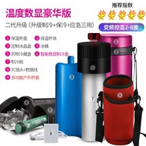 인슐린 보냉 가방 보냉팩 약냉장고 케이스 보관 보냉백 파우치 냉장고, 지능형 디지털 디스플레이 디럭스-사진 참조