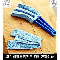 에어컨 선풍기 날 간편 청소용 클리너 집먼지 선풍기청소 리빙용품