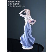 수입소품 야드로 도자기인형 피겨린 엔틱 소품 장식인형, J