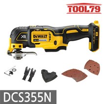 디월트 DCS355N 18V 멀티커터-본체만