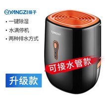가정용 조용한 무소음 습기제거 제습기 침실 수분 흡수 지하실 실내 소형 자동 건조 및, 블랙 골드 오렌지 Z 시리즈 업그레이드