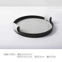 예쁜 볼 파스타 종지 시리얼 스프 북유럽 가죽 트레이 거실 간식 디퓨저 화장품 수납접시 가정용 과일접시 탁상접시 풍, 06 피텡게733특대-아회