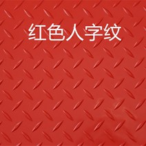 작업장 무늬철판 안전 매트 깔판 미끄럼방지 엠보싱 카페트 방수 바닥 PVC 5M, 붉은