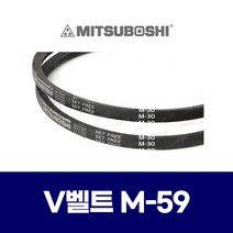 (MITSUBOSHI 미쯔보시) 브이벨트 V벨트 M-59 M59