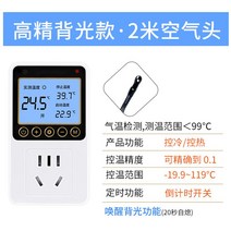 온도조절기 난방순환펌프 온풍제어기 보일러 펌프 자동 가정용 온돌 스마트 온도제어, 옵션15