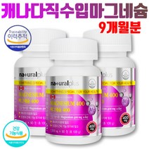 눈밑떨림 MAGNESIUM 캐나다직수입 수산화 마그네슘 함량 부족증상 하루권장량 식품이력추적 400mg 270정