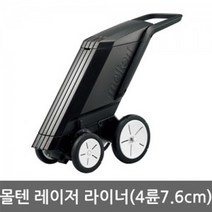 몰텐 레이저라인기 WG0024-0507(4륜) 육상 야구용