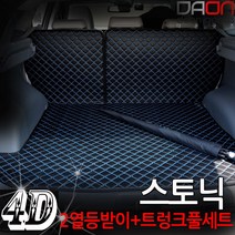 주식회사 아이빌 기아 스토닉 신형퀼팅 4D 자동차 트렁크매트 + 2열등받이 풀세트, 블랙+블랙