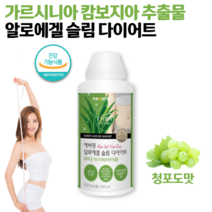 가르시니아 가루 가르니시아 알로에 겔 청소년 고등학생 고3 대학생 수험생 직장인 30대 40대 남자 여자 다이어트 장 건강 체지방 감소 도움 HCA 분말 보조식품 보조제 청포도 맛, 1000ml
