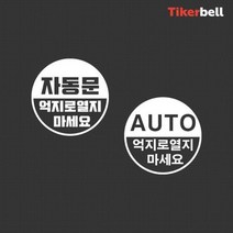 트렁크 자동문 데칼스티커 주문제작 특이한 DIY 셀프, D타입, 그레이_D타입