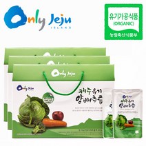 제주 유기농 양배추즙 과채주스 양배추진액 100ml 90포 지구
