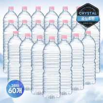 크리스탈 무라벨 생수 2L 60개 물 2리터 배달 미네랄워터