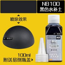 모델 프라이머 페인팅 컬러링 프리미엄 페인트 희석 없음 니트로 수성 유성 편리하고 안전한 NB096 NB105, 03 Look at picture