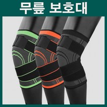 무릎보호대 무릎아대 헬스아대 무릎압박보호대 2중보호대 압박보호대 무릎테이핑 헬스보호대 기능성보호대