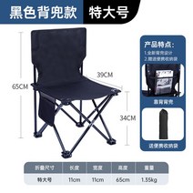 야외 접이식 의자 휴대용 캠핑 장비 등받이 Maza 낚시 미술 학생 스케치, 6_[새롭게 업그레이드된 백스트랩]