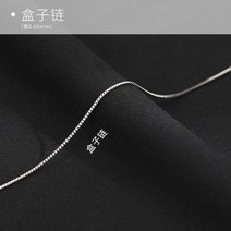 여자은목걸이 여자은목걸이 S925실버목걸이 케이스 십자 물결 원보 참외 별가득한하늘 여성 얇은타입 순은 목걸이 체인 장식품