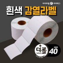 [아이라벨_아이태그] 1% 더 롤라벨 감열라벨지 바코드 물류 제품표기등 (리본필요없음 / 40mm지관), 1롤
