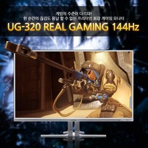 유지코리아 INFINI UG-320 144 게이밍 모니터 32인치 화이트