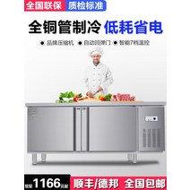 냉장 작업대 냉동고 상업용 냉장고 우유 차 냉동고 냉동고 작업 테이블 냉장 캐비닛 주방 신선한 유지 평면 냉동고, 겨울 왕국, 공식 표준, 150x80x80cm