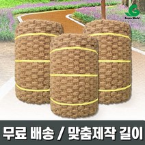 그린월드 야자매트 길이 1m단위선택 맞춤제작 고정핀 무료제공 두께35T, 폭 0.6m (60cm), 길이 7m
