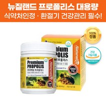 지엔 식약처인증 뉴질랜드 프리미엄 프로폴리스 1000mg 대용량 180캡슐 플라보노이드 블라보노이드 건강기능식품 비타민e 함유 온가족 항산화 활성산소제거 환절기 건강 유지 도움, 2개