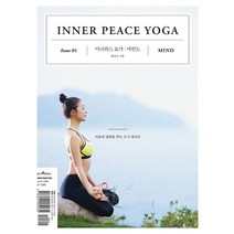 이너피스 요가 Issue 1: 마인드:마음에 평화를 주는 요가 테라피, 웅진리빙하우스, 송다은 저