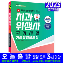 일반응급처치학 최저가 검색