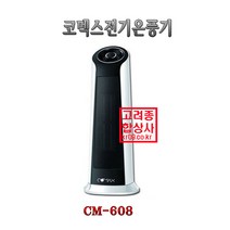 코멕스전기 CM-303 CM-608P 전기온풍기 히타 PTC 난로