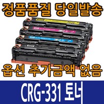 캐논재생토너 CRG-331B CRG-331C CRG-331M CRG-331Y 4색컬러 MF-8284 MF-8240 MF-624 LBP-7110, CRG-331 4색세트, 1개