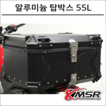 알루미늄 탑박스 55L 블랙 배달 투어 모토캠핑 튜닝