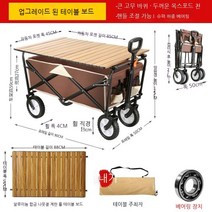 캠핑카 접이식 캠핑 웨건 카트 왜건 손수레, S9-라지[브라운]베어링고무바퀴+테이블보드