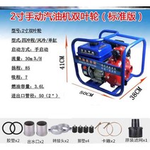 초고압 다이아후렘 입형 다단 배수 펌프 양수기 4인치 3인치 2인치 하이 리프트 휠, a48-2인치 가솔린 엔진 더블 임펠러 핸드 스타