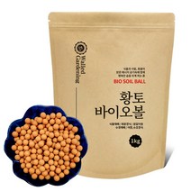 월드가드닝 천연 바이오흙(볼) 다육이흙 제올라이트 황토 숯 식물뿌리 과습 방지 전문토양 1Kg, 1개 뉴 황토바이오볼