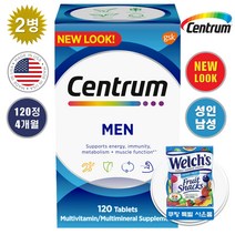 (총 2병) 센트룸 멀티비타민 포 맨120정 X 2병 + 구미사은품[Centrum New Look], 120정, 5개
