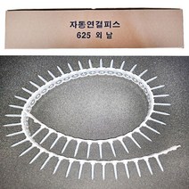 YUJINCO 연발 나사 피스 매거진스크류 외날 #6x25mm(2000개), 연발매거진스크류(양날), #6x38mm(1000개)