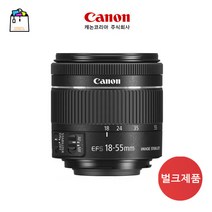 캐논정품 캐논 EF-S 18-55mm F4-5.6 IS STM- 블랙벌크 번들렌즈-WSL