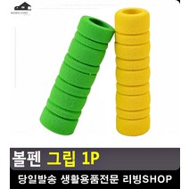 연필 손가락 통증 완화 쿠션감 그립 예쁜문구 사무용품 문구사이트 7살한글 팬시